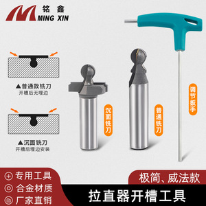 Cutter à rainurer Mingxin en alliage pour outil de redressage avec clé hexagonale réglable - Product Image 1
