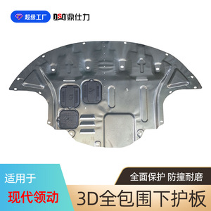 Placa Protectora de Motor Dsq para Hyundai Encino, Grandeur, Elantra, Festa, Acero al Carbono, Gris - Product Image 3