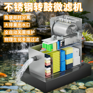 Sigir Fish Pond Filter Rotary Drum 304 Stainless Steel 200 Mesh Microfiltration Automatic Backwashing Aquaculture Water - Product Image 3