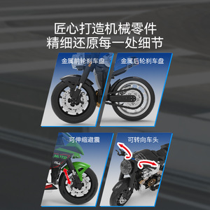 Senbao Motorcycle <b>Building</b> Blocks 200-400 Pieces DIY Assembly <b>Model</b> For Boys Teenagers Educational Toy Gift - Product Image 4