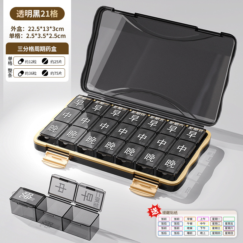 21 grids black large characters (chinese upgraded version)
