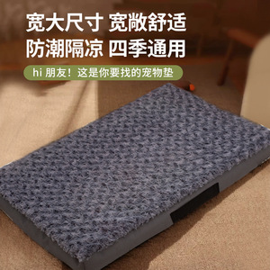 Alfombra extraíble para mascotas para todas las estaciones, tamaño grande, engrosada, antideslizante, resistente a mordidas y arañazos, cama para perros, cama para gatos. - Product Image 2