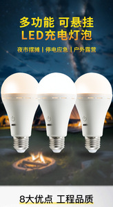 Wholesale USB Rechargeable LED <b>Bulb</b> Outdoor Stall Camping Fishing Portable Emergency Power Failure Light - Product Image 5
