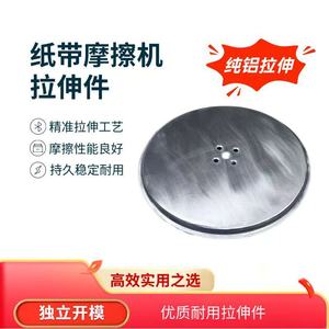 Disque en aluminium pour machine d'essai d'abrasion du ruban adhésif, pièce d'instrument de précision estampée, diamètre du trou de 50 mm - Product Image 4