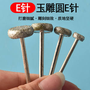 Cabezal de Pulido de Diamante Jadeite en Forma de T de 2.35mm para Grabado de Joyería y Herramientas de Bricolaje - Product Image 2