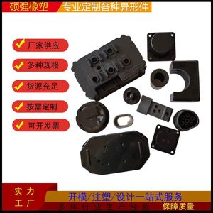 Plastic Casing Irregular Shaped Parts <b>ABS</b> Injection Molded Customizable Color Hebei Made - Product Image 4