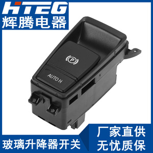 Interruptor de freno de estacionamiento electrónico Hteg para Bmw X5 X6, número de pieza 61319148508, negro - Product Image 1