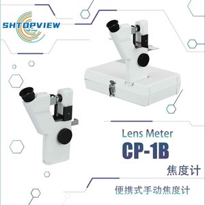 เครื่องวัดเลนส์แบบพกพา SHTOPVIEW CP-1B สำหรับทดสอบเลนส์แว่นตา - Product Image 1