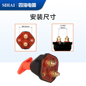 Sihai Electric Mechanical <b>Power</b> <b>Switch</b> JK451 Pure Copper Zinc Alloy Shell Truck Battery Disconnect <b>Switch</b> - Product Image 4
