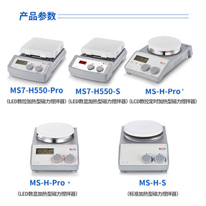 Dalab Magnetic Stirrer Digital Display Heating 550c Lab Use - Product Image 3
