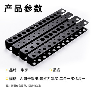 Wall Mounted Metal <b>Tool</b> <b>Storage</b> Rack Black Powder Coated Heavy Duty Rectangle 100kg Load Capacity Office Organizer - Product Image 3