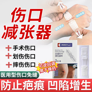 Dispositivo de sutura para heridas cutáneas Beijiashu, vendaje elástico tipo cremallera para reducción de cicatrices y cuidado de heridas - Product Image 5