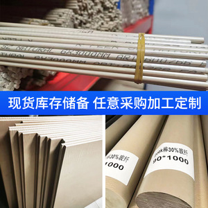 Yuanfan Plastics PEEK Board Industrial Grade Custom Thickness For Electronics Semiconductors Medical New Energy - Product Image 5