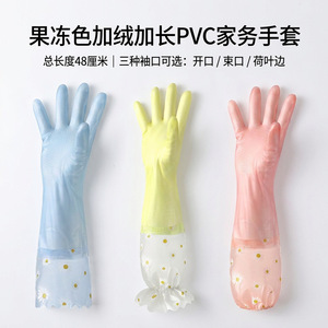 Gants en PVC Shuyi Jiabin, 48 cm, épais, imperméables, pour la vaisselle, pour une utilisation en cuisine - Product Image 3