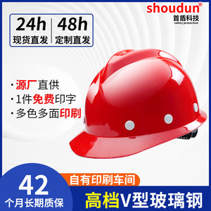 Casco de Seguridad de Fibra de Vidrio en Forma de V First Shield, Rojo, Ala Ancha, Protección Contra Impactos para Obras de Construcción - Product Image 5