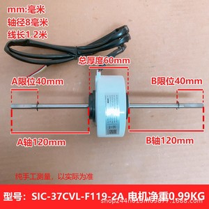   Moteur interne de conduit de climatiseur SIC-37CVL-F119-2A 5 fils DC pour usage commercial - Product Image 2