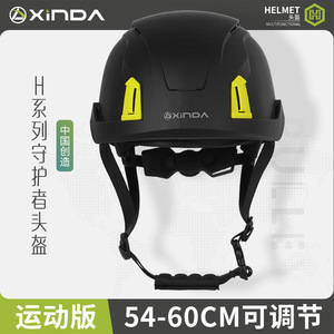 Casco Xinda Serie H Guardian, PC+EPS, Transpirable, Ultraligero, Resistente a Impactos, para Escalada en Roca, Ciclismo, Trabajo en Altura - Product Image 5