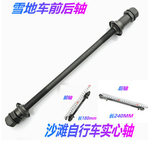 Axe de vélo solide en acier de 240mm, pour remplacement et réparation, gris - Product Image 3