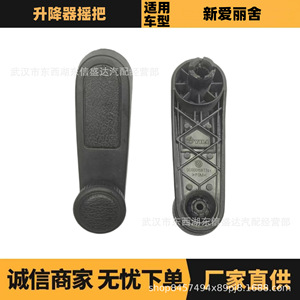 มือหมุนกระจก Dongxinshengda รุ่น 924083 สีดำ สำหรับ Peugeot Citroen ติดตั้งง่าย - Product Image 5