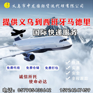Service de logistique ferroviaire international Zhonglong Chine-Europe pour l'Espagne, la Bulgarie, la Pologne et la République tchèque - Product Image 4