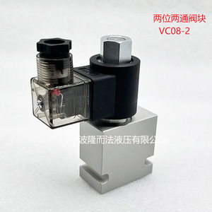Vanne à cartouche à deux positions et deux voies VC08 2, vanne de commande directionnelle hydraulique pour machines d'ingénierie - Product Image 1