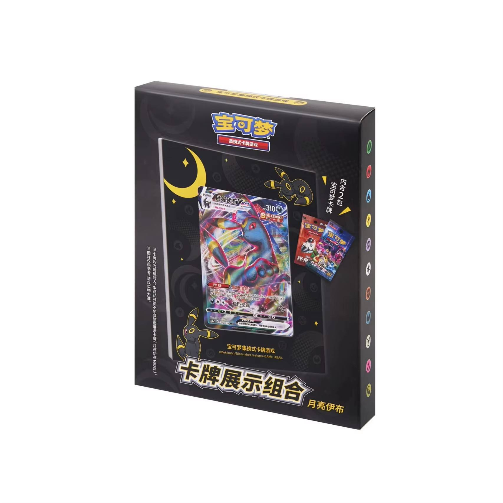 Cartes Pokémonées