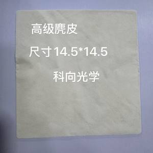 Chiffon de nettoyage en microfibre imprimé OEM d'usine 14,5x14,5cm pour lunettes de soleil, lunettes, accessoires de lentilles, doux, sans poussière, soin des lunettes - Product Image 2