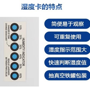 Sissobo Desiccant <b>Humidity</b> Indicator Card 3 4 6 Points For Electronics PCB Moisture Detection Packaging - Product Image 1