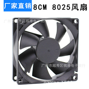 Ventilateur de refroidissement DC Sqgiun 80x80x25mm 12V pour boîtier d'ordinateur, alimentation, amplificateur, dissipation thermique - Product Image 3