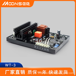 Régulateur de tension monophasé Moons ea Wt 3 AVR pour générateur diesel DBW - Product Image 5