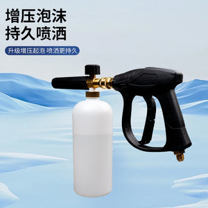 หัวฉีดโฟมแรงดันสูง ปืนฉีดน้ำล้างรถแบบพกพา วัสดุ ABS สีดำ - Product Image 1