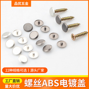 Phillips Screw Hole Cover <b>Plastic</b> Button Type For <b>Wardrobe</b> Durable Injection Molding - Product Image 3