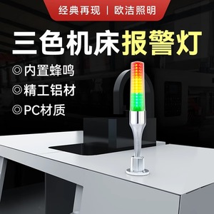 Oujie folding LED tri-color signal light, LED warning light, machine <b>tool</b> tower light, CNC <b>lathe</b> tri-color alarm light fixture - Product Image 4
