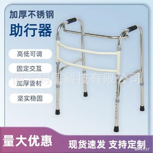 Stainless Steel <b>Walker</b> Adjustable Height For <b>Elderly</b> Rehabilitation Training Support - Product Image 2