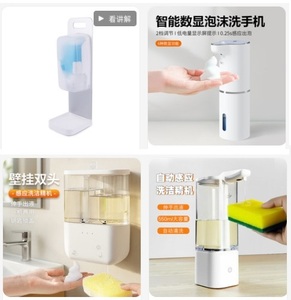 Infrared Sensing Hand Sanitizer Sensor Bottle <b>PCBA</b> Automotive Android 8.0 2GB RAM Automatic Foaming Liquid Sensor - Product Image 5