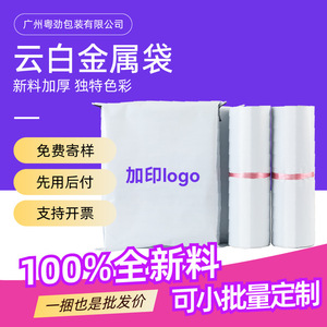 Bolsa de Envío Ultraligera Impermeable Yuejin, Autoadhesiva, con Impresión de Logotipo Personalizado, para Embalaje de Ropa de Comercio Electrónico - Product Image 3