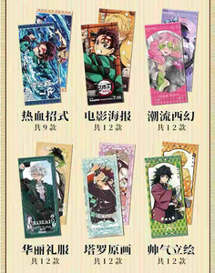 Xingchen demone culturale uccisore <span class=keywords><strong>di</strong></span> matrici per biglietti d'ingresso al <span class=keywords><strong>castello</strong></span> infinito <span class=keywords><strong>carte</strong></span> collezionabili Anime personaggio Nezuko Tanjirou regali giocattolo - Product Image 5