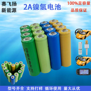Batería recargable Ni-Mh Aa 600Mh 1.2V para juguetes - Product Image 2