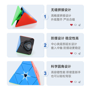 Yongjun YJ8407 – cube pyramidal 3x3, puzzle de vitesse pour enfants, jouet éducatif en forme de Triangle - Product Image 5