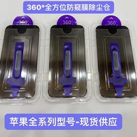 Protection d'écran anti-espion en verre trempé pour iPhone 17 Pro, avec verre haute alumine et outil de pose sans poussière, protection de confidentialité à 360 degrés
