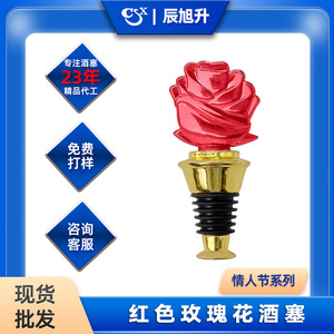 Red Rose Wine Stopper Gold Aluminum Alloy Bottle Seal For Wine Preservation - Product Image 4