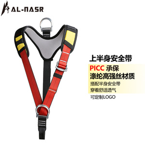Alnas Half-body Safety Harness Adjustable Length Polyester Quick Connect Buckle 4 D-rings Stainless Steel Fall Protection - Product Image 3