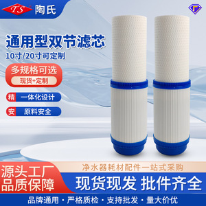 ตลับกรองน้ำ 10 นิ้ว PP คาร์บอนกัมมันต์คอมโพสิตแบบสองส่วนประสิทธิภาพสูง - Product Image 5
