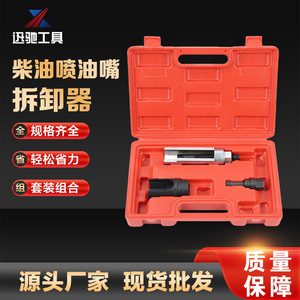 Kit de Extracción de Inyectores de Combustible XCTOOL, Llave de Tubo de 1/2 Pulgada, Acero al Carbono, Herramienta de Reparación Automotriz - Product Image 3