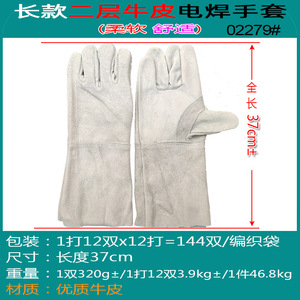 Kyushu <b>Long</b> Double Layer Cowhide Welding <b>Gloves</b> 37cm Reinforced Thumb Industrial Use - Product Image 5
