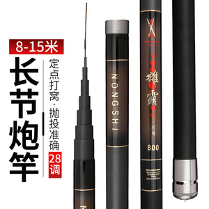 Nongshi Dominator Cannon Rod 8m Telescopic Carbon Fiber Baiting Rod For Carp Fishing In Reservoir Pond - Product Image 5