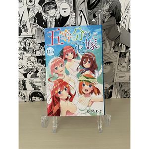 The Quintessential Quintuplets 14.5 Livret Produit Japonais - Product Image 6