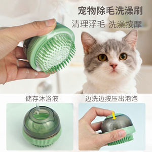 Brosse de bain pour animaux de compagnie avec têtes interchangeables, outil de massage pour chien et chat, brosse de nettoyage et de toilettage - Product Image 2