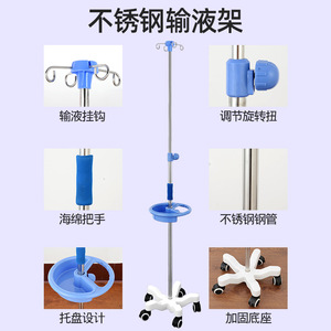 Soporte de Acero Inoxidable para Suero Intravenoso Ji Haokang, Ajustable en Altura, con Ruedas, para Uso Clínico - Product Image 4