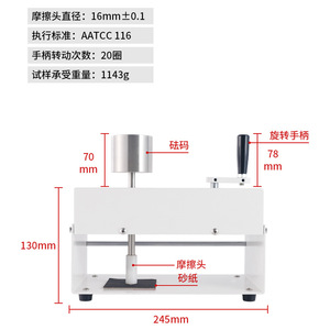 Probador de fricción manual Aimengbao AMB-FS11 para pruebas de solidez del color de telas - Product Image 2
